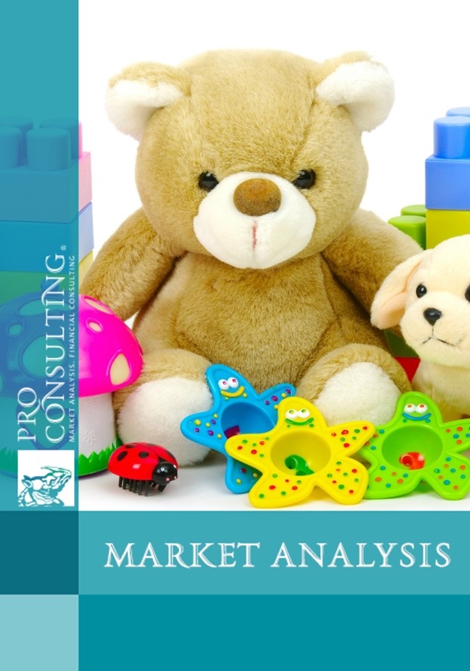 Market research of the children's goods market of Ukraine. 2011